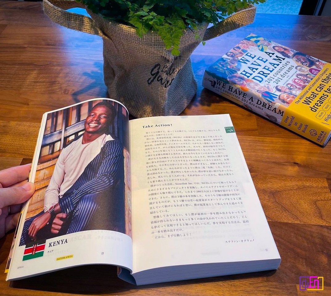 STOWELINK STORY FEATURED IN THE “WE HAVE A DREAM BOOK” THROUGH OGWENO STEPHEN REPRESENTING KENYA